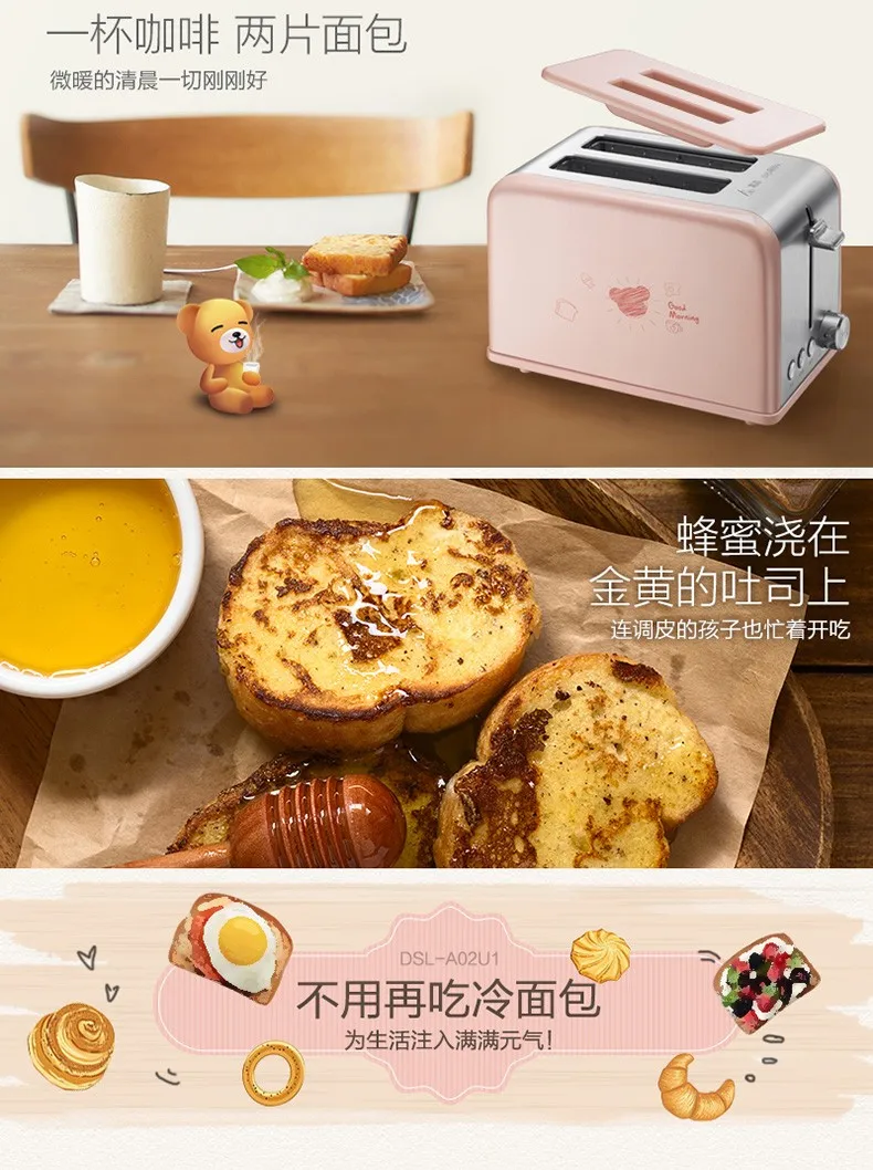 DSL-A02U1 Многофункциональный тостер для завтрака тостер мини-тостер