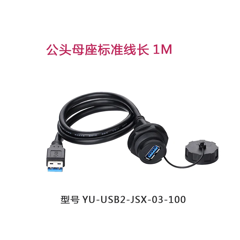 USB водонепроницаемый разъем для передачи данных розетка панель крепление IP67