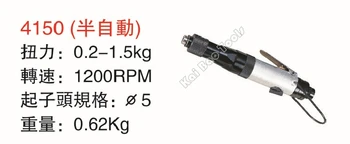 

Pneumatic Air Fastening Screwdriver Adjustable Torque Force 0.2~1.5kg Semi-Automation Quality Air Power Machine (4150)