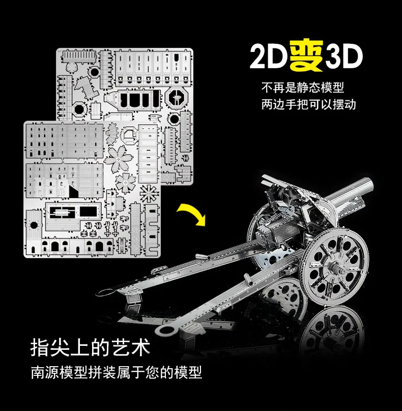 HK NANYUAN Тип 92 пушки 3D головоломка игрушки Металлическая сборка модель Коллекция