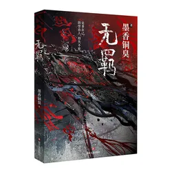 Roman fantastique pour jeunes, Anime non contraint, original, fiction 