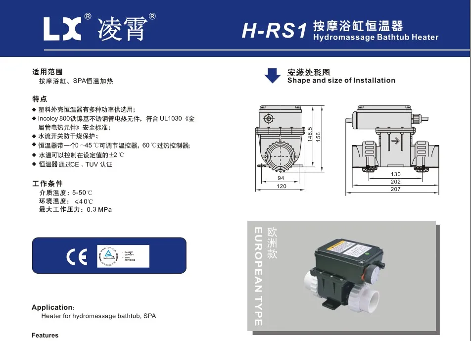 Китай LX H30-RS1 3 кВт электрический спа-нагреватель с регулятором температуры для ванны и гидромассажной ванны спа-бассейна 3000 Вт водонагреватель