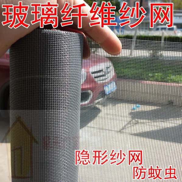 Glass fiber gauze / invisible screens Aluminum Alloy screens / plastic