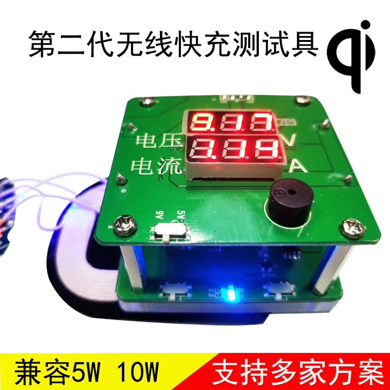 Wireless Charging Aging Test Instrument Power Meter 5W10W Universal Adjustable Receiver Test Rack Test Fixture Wireless Charging Aging Test Instrument Power Meter 5W10W Universal Adjustable Receiver Test Rack Test Fixture