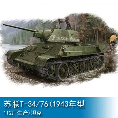 

Hobby Boss 84808 1/48 T-34/76 Tank(Model 1943 factory NO.112)