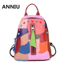 Anniu Новое поступление 2017 года известный Brand Натуральная кожа рюкзак женская обувь высокого качества Soft воловьей кожи сумка Цвет шить мешок