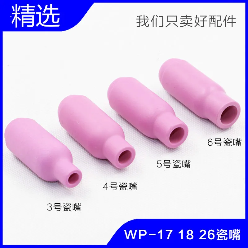 

Argon Arc Welding Machine WP-182617 Argon Arc Welding Gun Porcelain Nozzle Protective Sleeve Gun Head Fittings