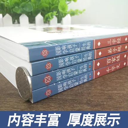 4 книги/Лот китайские исследования книги по семейным именам классика трех