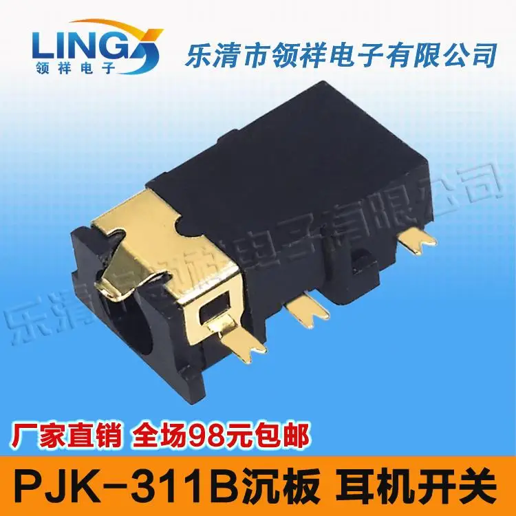 3 5mm headphone jack PJK 311B SMD 6p Shen board audio jack headphone jack