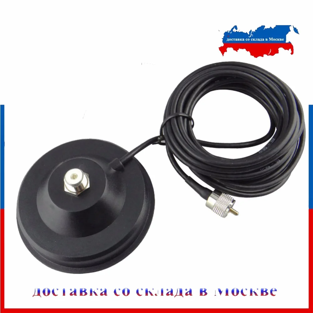 

Magnet Antenna Mount 3M 5M Feeder Cable for Car Mobile transceiver Car Antenna 9cm 11.5cm diameter Magnet Antenna Car sucker