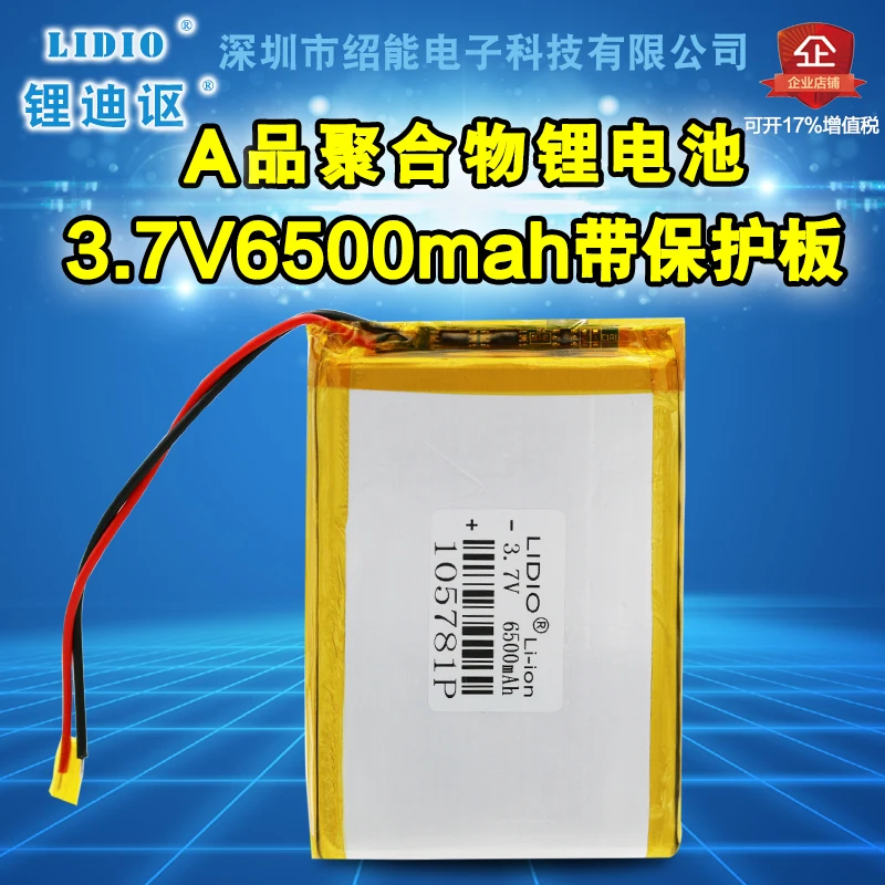 Аккумулятор 6500 mah
