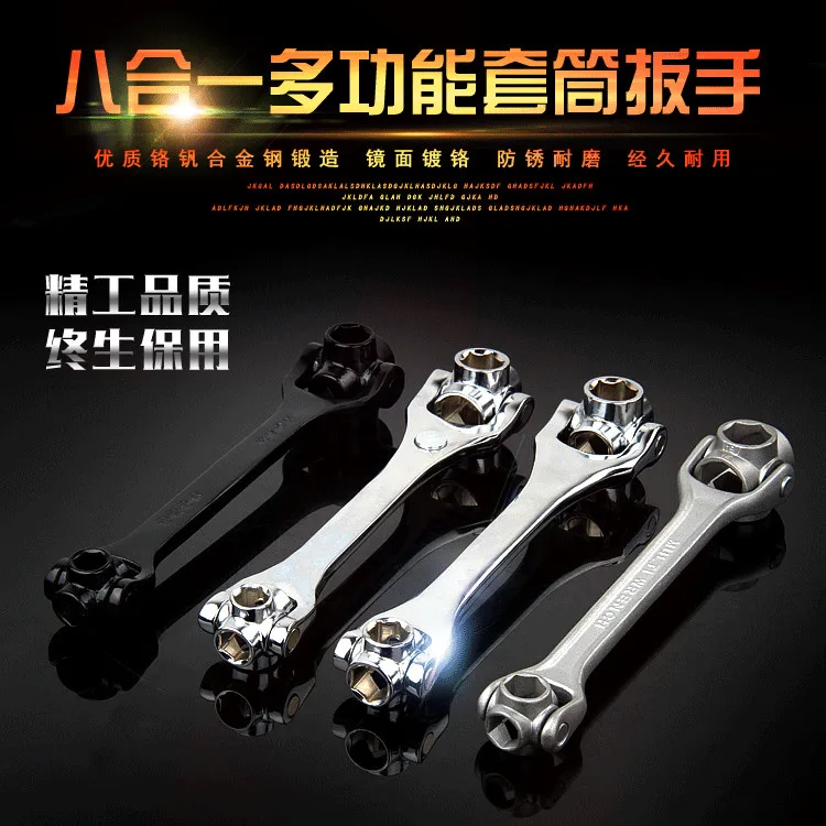

8-21 Multifunctional socket wrench + 8 in 1 universal universal sleeve + movable wrench tool + International Standard Tools