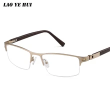LAO YE HUI унисекс классический мужской сплав полурамка оправа для очков при близорукости оптическая рамка ультра-легкие очки Рамка 1160