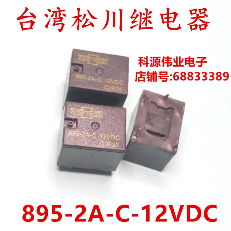 Реле 895-2A-C 895-1C-C 12VDC 5PIN 20A 12V