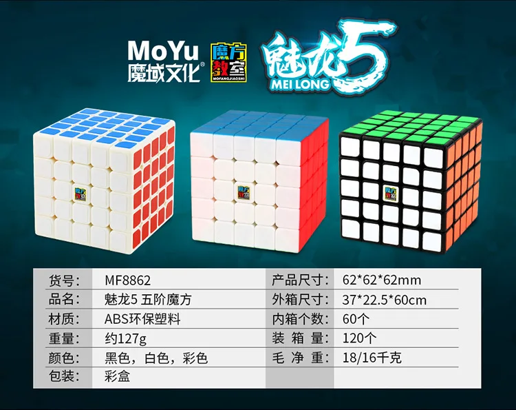 Mofangjiaoshi Meilong 5x5 Stickerless Cubo Magico головоломка Magico идея подарка Прямая поставка