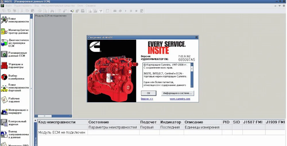 Detroit diesel Применение и Установка руководства