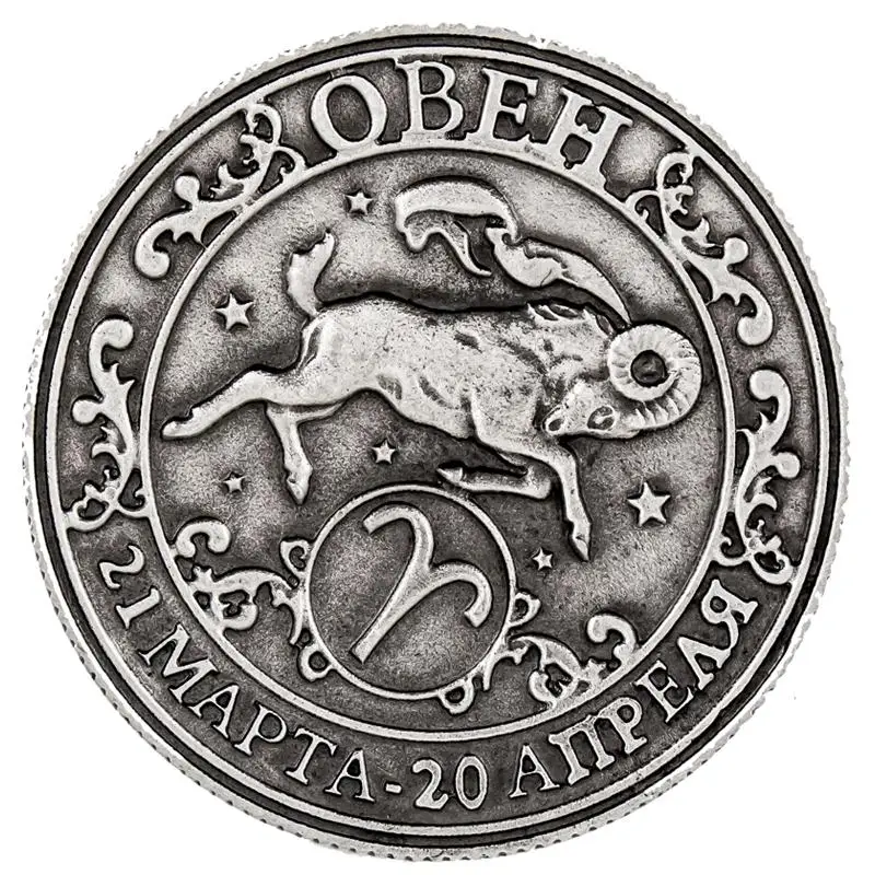 Народные монеты Aries искусство русские зодиака копия персонажа подарок на Новый