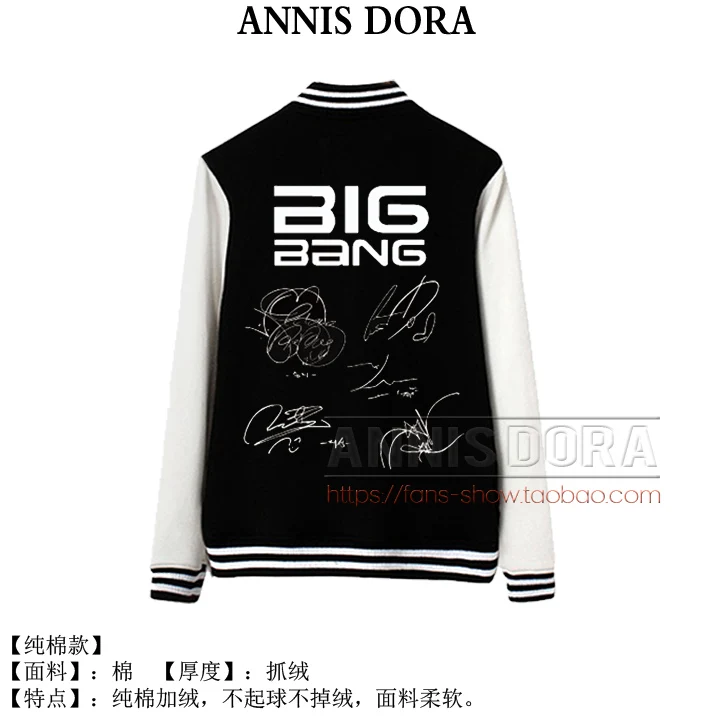 Бейсбольная куртка BIGBANG GDragon TaeYang бейсбольная с надписью и логотипом DaeSung|baseball