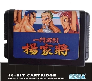 

The Yang Warrior Family (Chinese) - 16 bit MD Games Cartridge For MegaDrive Genesis console