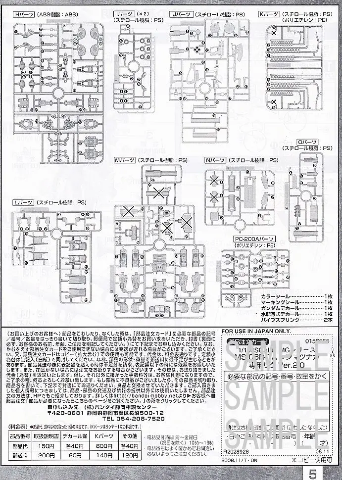 Bandai Gundam 1/100 мг MS-06R-1A Zaku II Shin Matsunaga Custom Ver. 2,0 Сборная модель наборы фигурки пластмассовые игрушечные модели