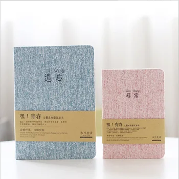 

1pcs South Korea stationery simple solid color cloth book blank horizontal line inner page notebook stationary paper date book