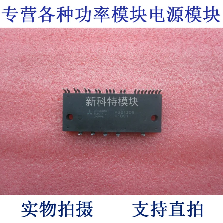

PS21205 6-cell IPM module