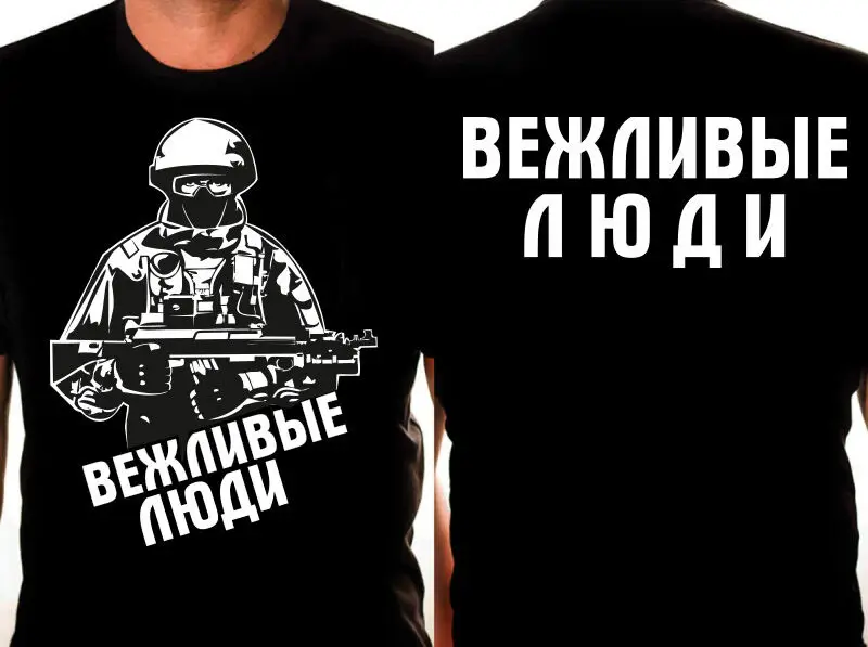 Футболка из полиция России спецназ вежливые люди в Крыму черная Владимир Путин