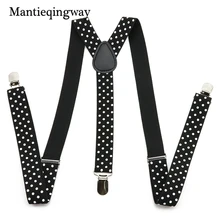Mantieqingway Новое поступление 2,5 см взрослые однотонные точки регулируемые эластичные подтяжки Y-back Свадебные подтяжки для мужчин/женщин