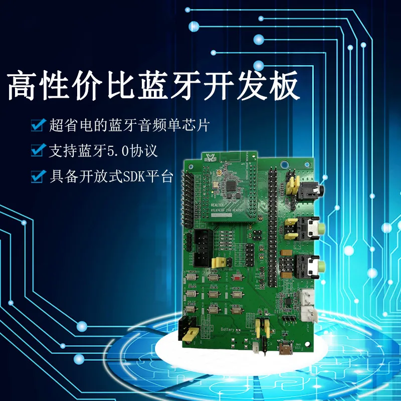 Core модуль RTK8763B RTL8763BFR низкая мощность Bluetooth 2.04.05.0 оценочная макетная