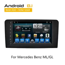 Для Mercedes BENZ ML/GL с Android 8,1 Octa Core оперативная память 2 ГБ Встроенная 32 Встроенный Wi Fi bluetooth Радио Стерео резервного копирования камера