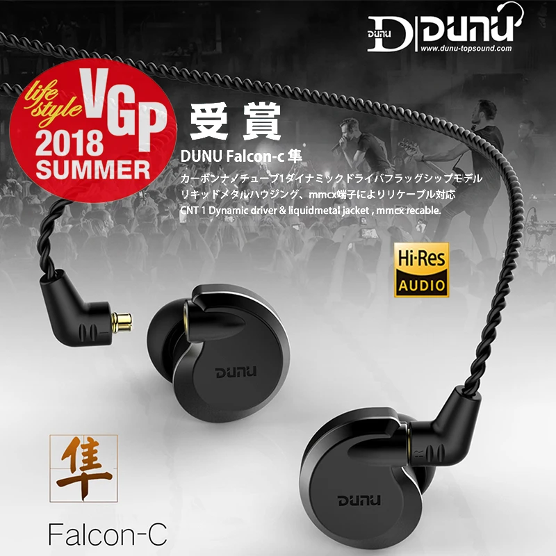 DUNU Falcon C динамический IEM углеродные нанотрубки мембранные наушники в ухо Topsound|in-ear