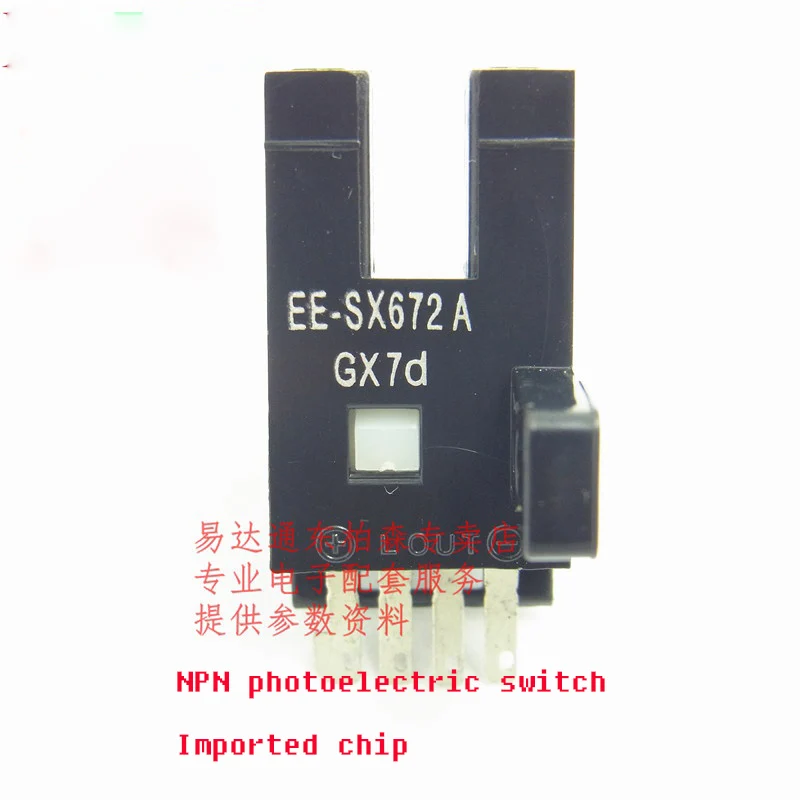 Фонарь SX672A NPN фотоэлектрический переключатель с датчиком импортированный чип