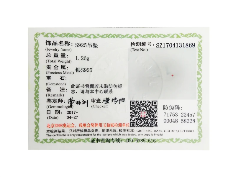 LTJ42E0177