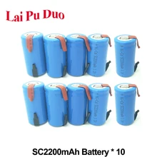 NI-CD SC2200mAh 1,2 V для шуруповерта SC аккумуляторная батарея SUBC батарея для электрической дрели с вкладкой 10 штук в комплекте