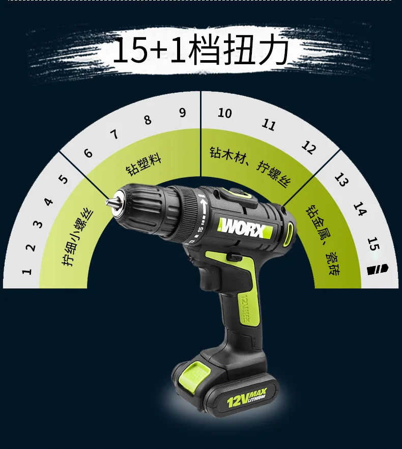12v rechargeable lithium drill electric