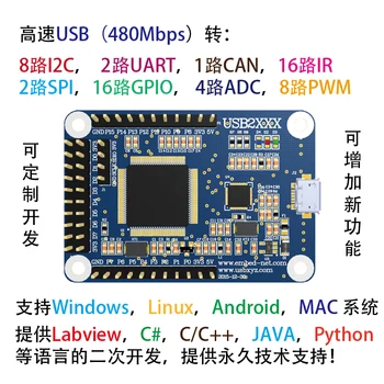 

High Speed USB to SPI I2C PWM ADC GPIO UART CAN I2C/IIC Monitoring Analysis