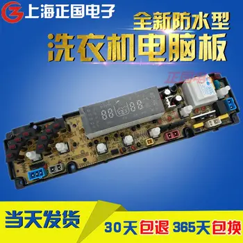 

Free shipping for Changhong Red Sun Washing Machine XQB70-670 Computer Board