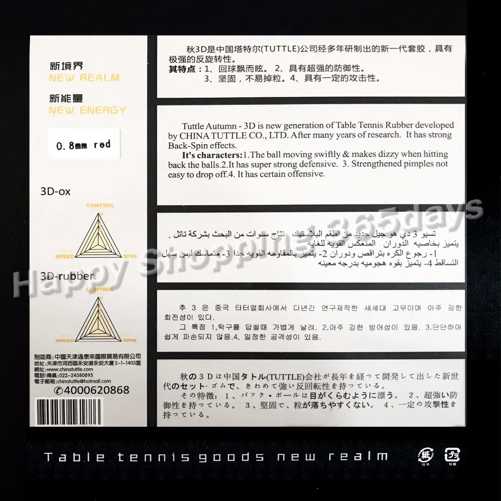 تاتل الخريف 3D طويل النقاط خارج تنس طاولة المطاط مع الإسفنج ل بينغ بونغ مجداف