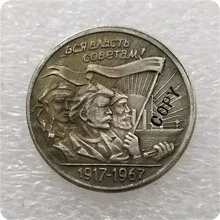 1967 Россия 20 копеек монеты КОПИЯ памятные монеты-копия монет медаль коллекционные монеты