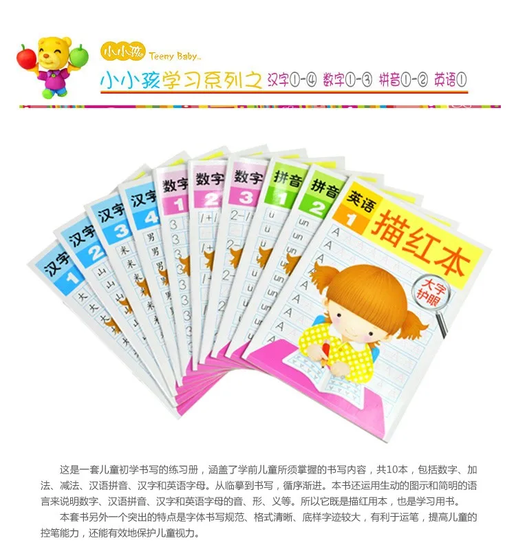Китайский прописи китайский корней символов заучивания слов книги для детей начинающих карандашом практика книги-набор из 10 книг