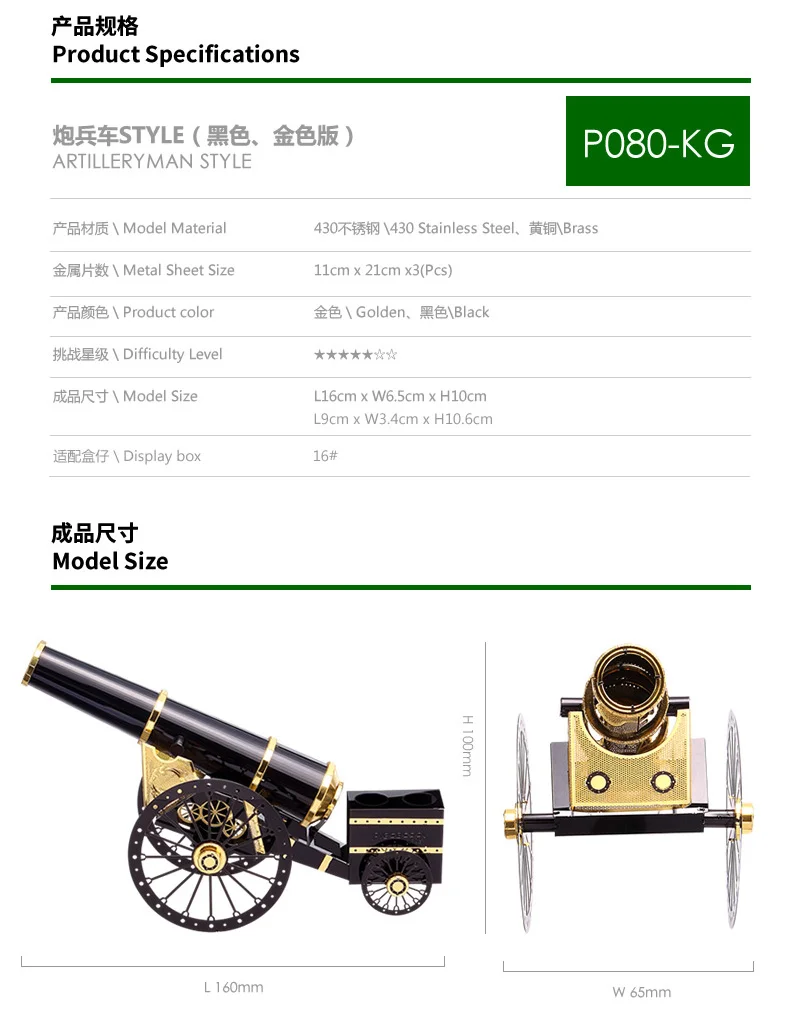 Piececool 3D металлическая головоломка Artilleryman стиль P080-KG DIY Строительная модель DIY лазерная резка головоломка игрушка для проверки детская коллекция