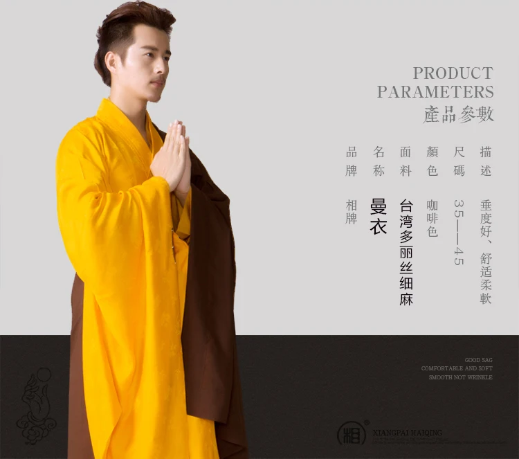 Shanghai Story/брендовая буддистская одежда, монашеские одежды коричневого цвета, пять вариантов одежды Bodhisattva