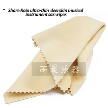 Share Rain ультратонкий deerskin музыкальный инструмент саксофон салфетки ткань для полировки серебра высокого качества саксофон салфетки