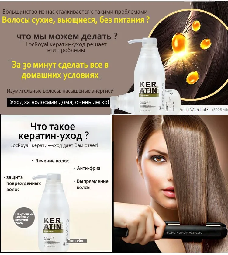 300ml-keratin-Russian_03