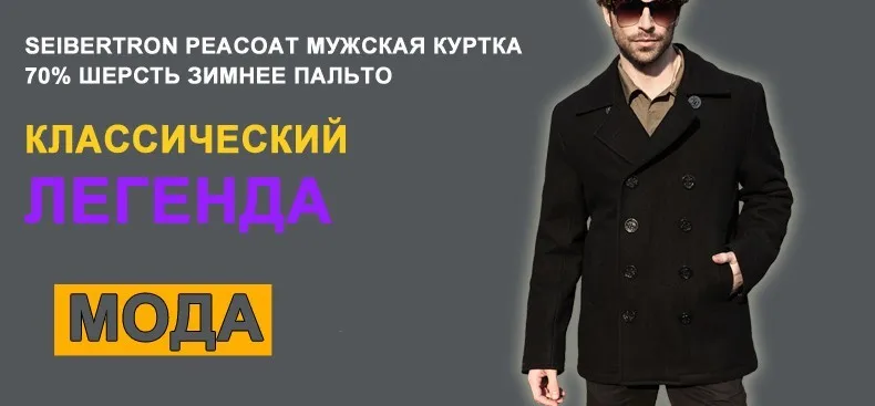 Новое мужское шерстяное пальто темно-синего цвета, 80% шерсть, USN бушлат, куртка для отдыха, Шерстяная Смесь, черный и синий цвета