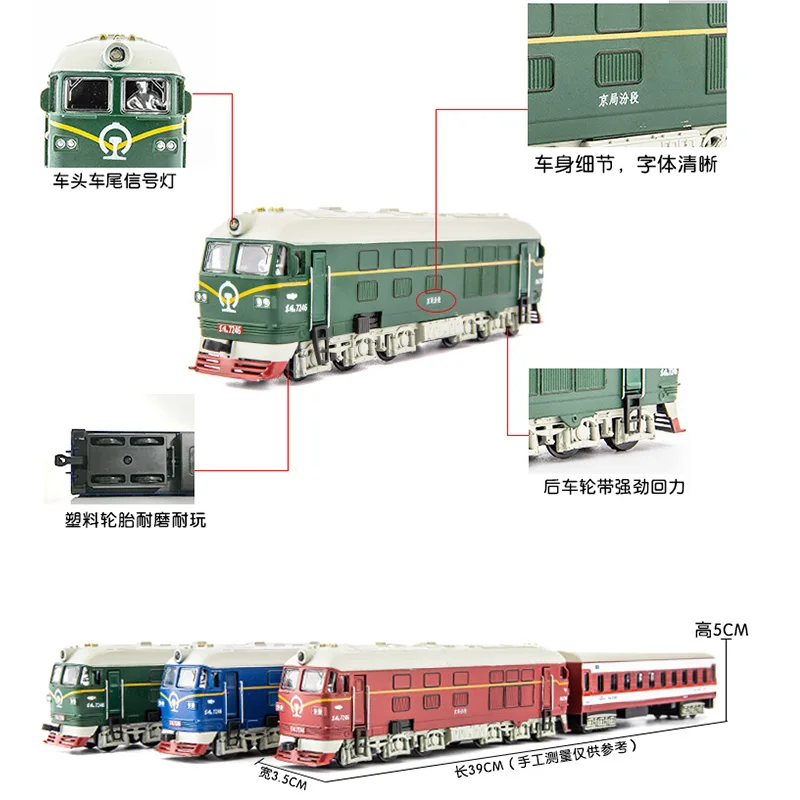 Детские литые игрушки Модель поезда Dongfeng двигатель внутреннего сгорания паровой поезд с отсеком металлический материал модель игрушечного автомобиля