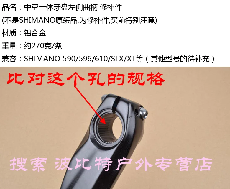 Кривошип горного велосипеда 170 мм для SHIMANO DEORE 590/596/610/SLX/XT запасная часть кривошипа