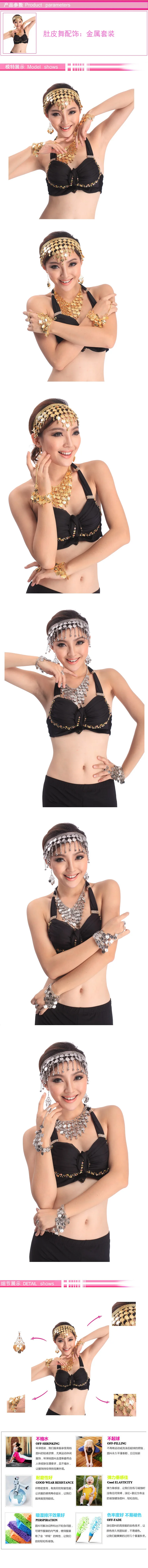 Женский костюм для танца живота из лайкры Аксессуары для индийского танца живота цепочка на голову+ браслет+ серьги+ ожерелье комплект из 6 предметов