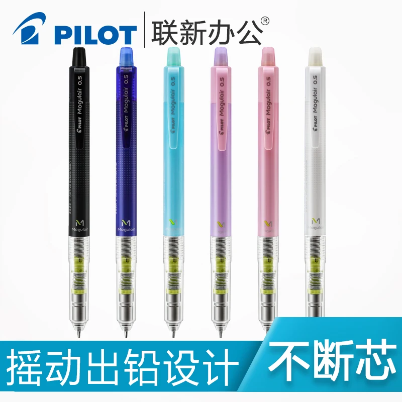 

Japan Pilot Shake Mechanical Pencil 0.5MM HFMA-50R Mechanical Pencil 1PCS
