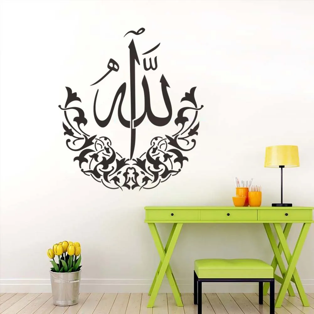 Allah Islamic Design Home Sticker Art Quran Decal Muslim Word Wall
